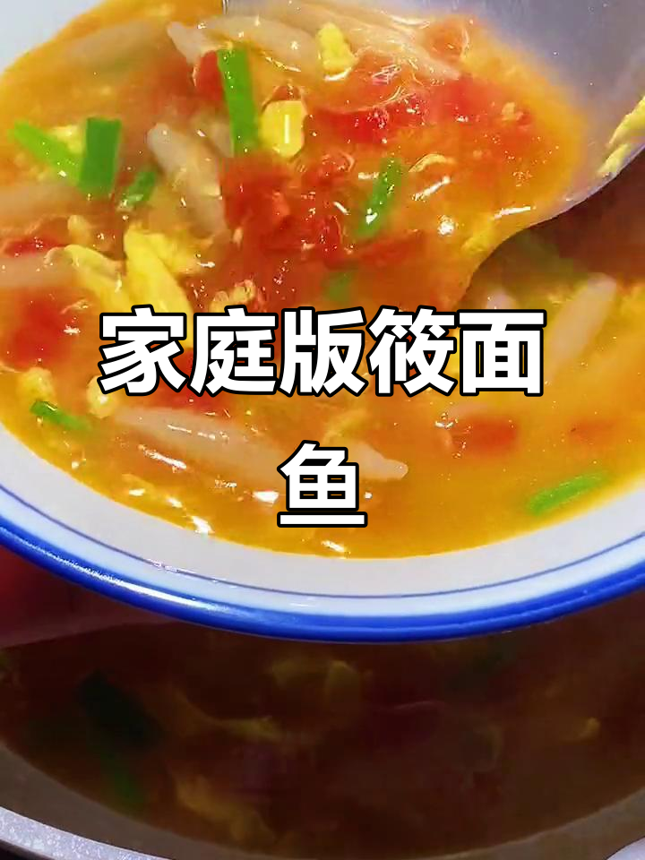 在家轻松享受地道筱面鱼,杂粮美味又健康!