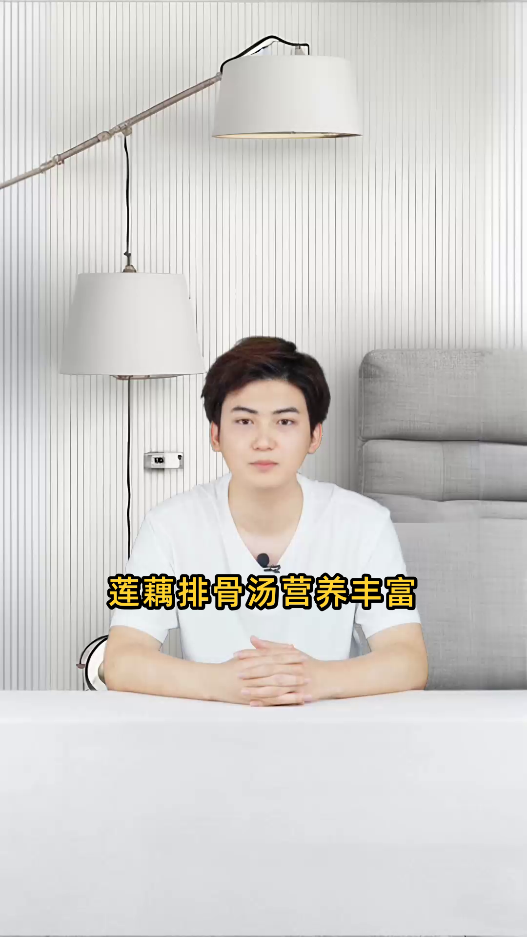 莲藕排骨汤具清热凉血、通便排毒、益气补血等功效,且营养丰富