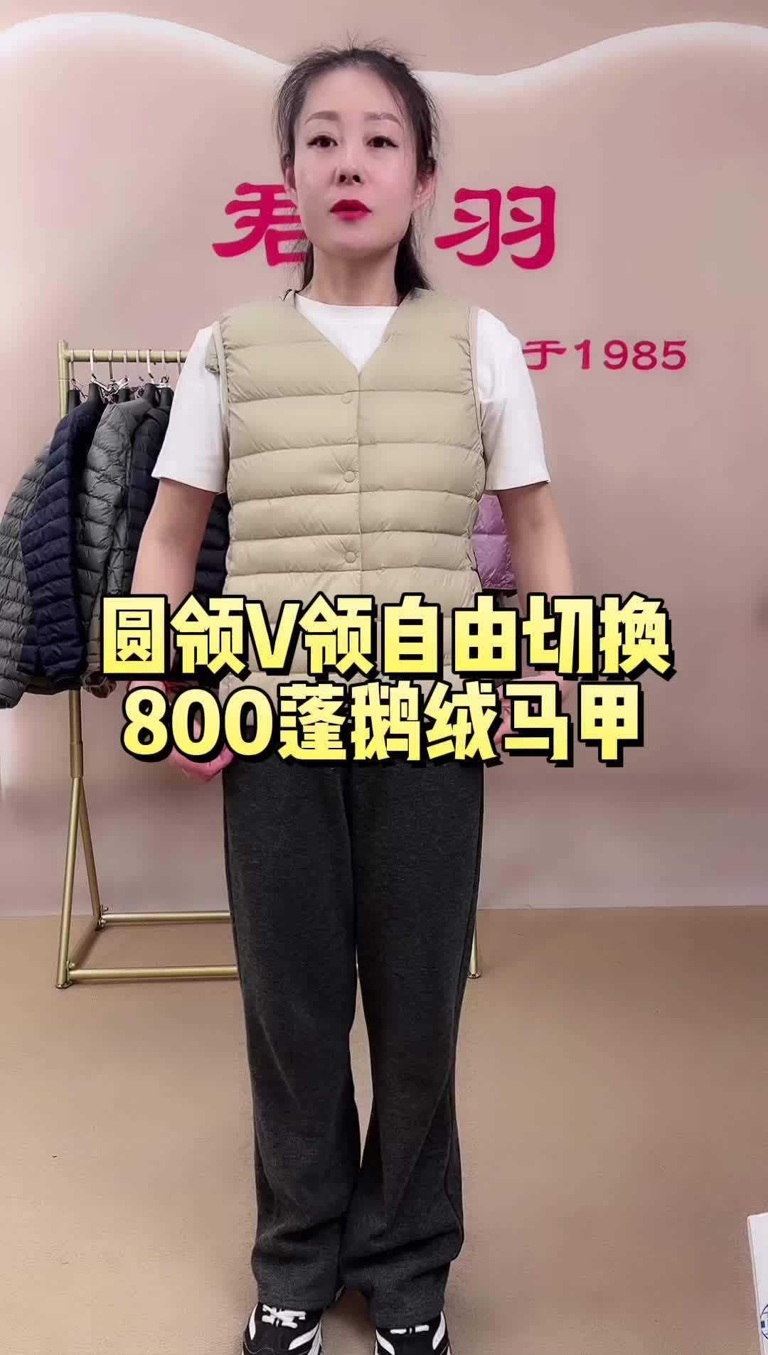 G51137/F51138 男女款暖云鹅绒圆领背心 蓬松度800 绒子含量90% 鹅绒马甲
