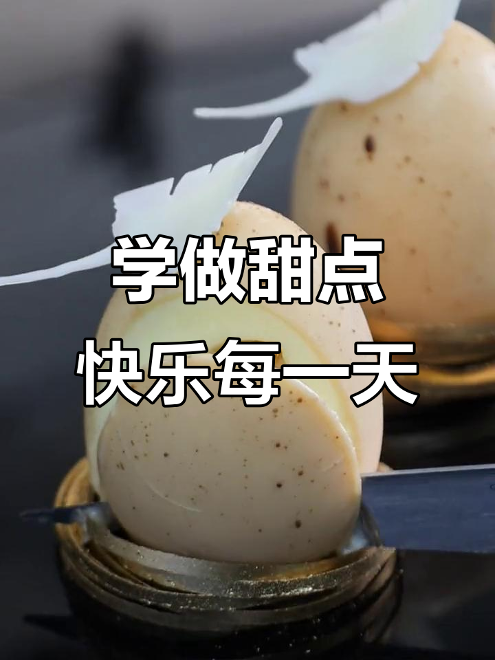 每天都是甜蜜的破蛋日,零基础也能学蛋糕烘焙