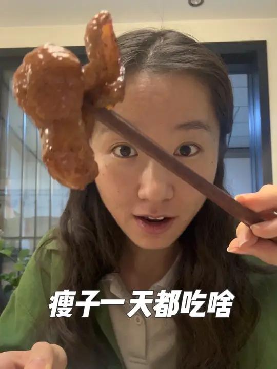 我一天吃的少吗？最近为了丰富视频内容，开始吃早饭了哈哈哈哈，这也是拍视频给我带来的好处！瘦