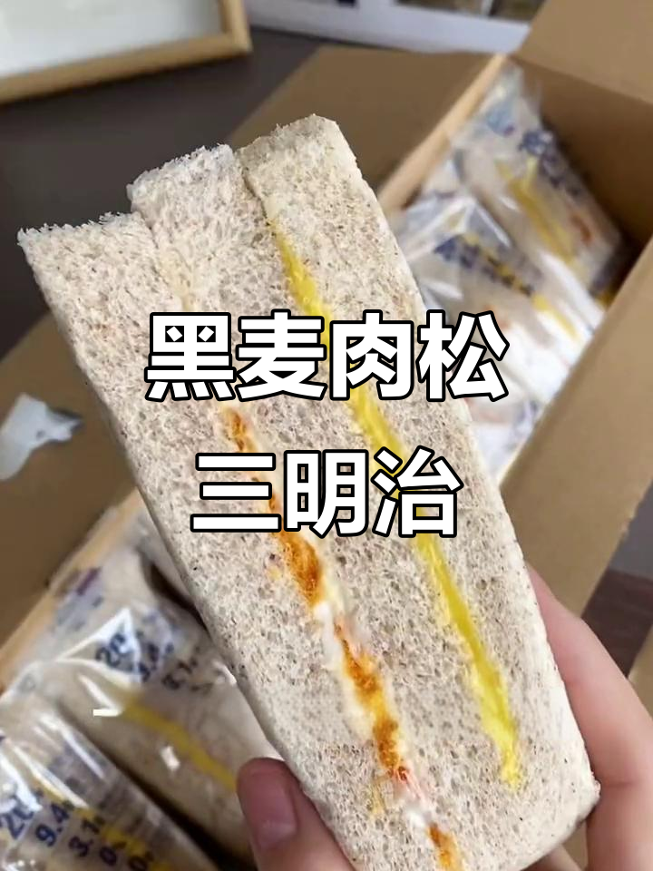 双层黑麦肉松三明治,咸蛋黄与鸡肉的完美搭配!