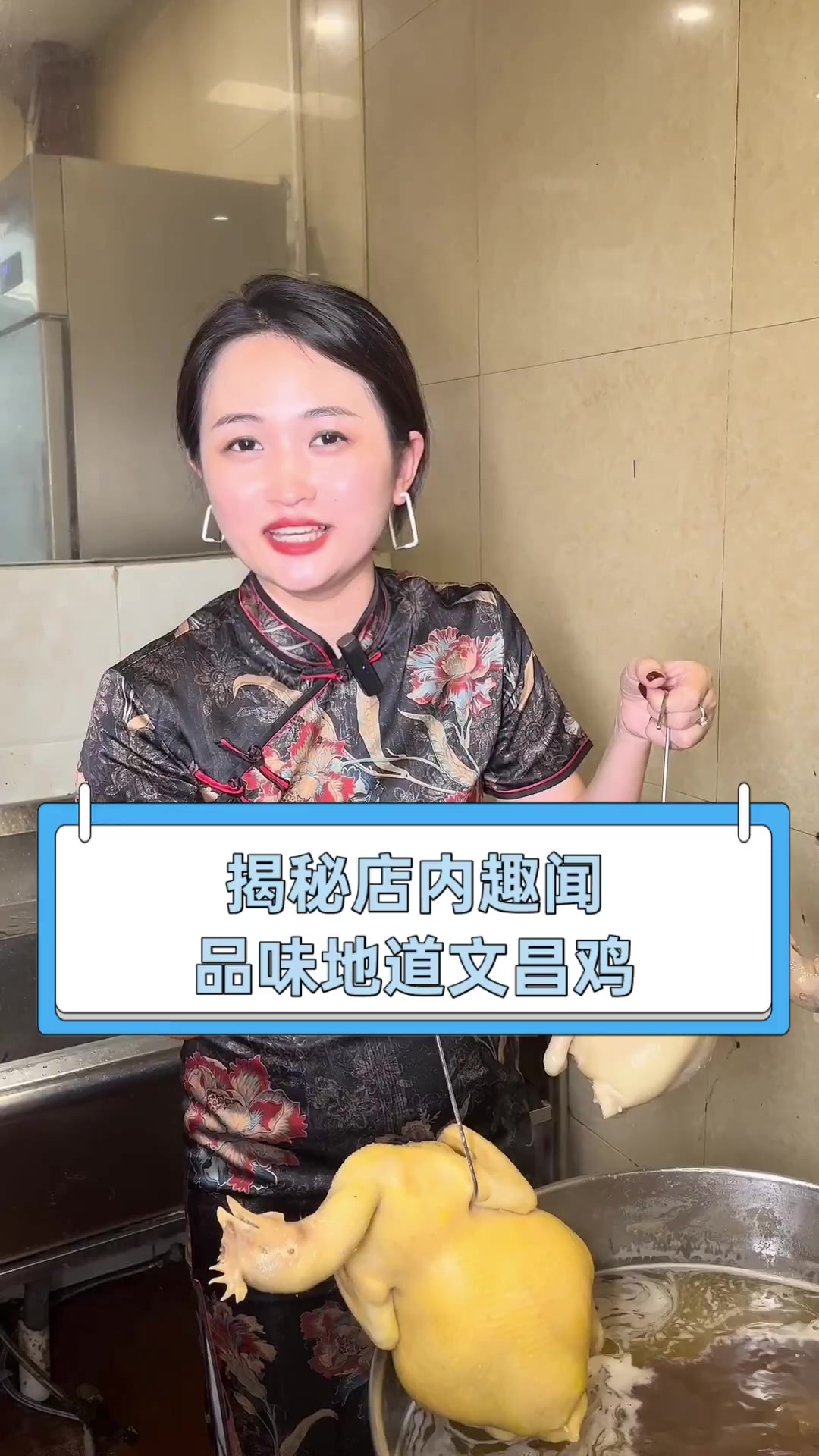 揭秘店内趣闻,品味地道文昌鸡