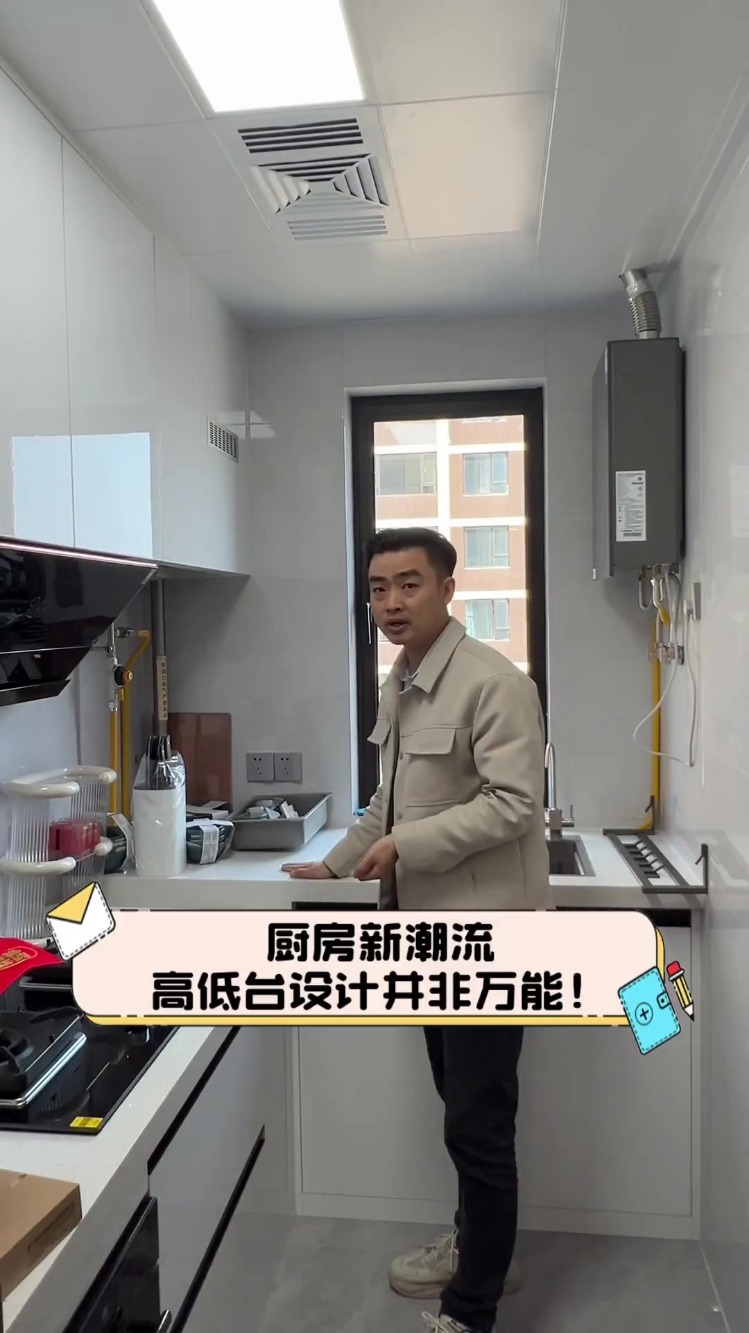 厨房新潮流,高低台设计并非万能!