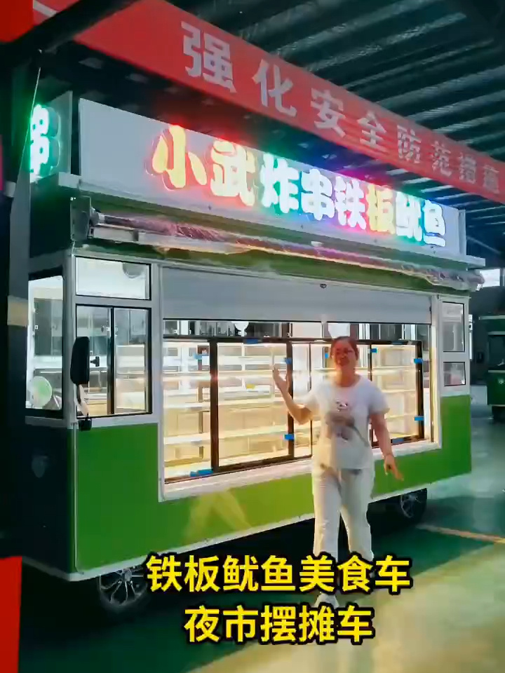 铁板鱿鱼美食车 夜市摆摊车