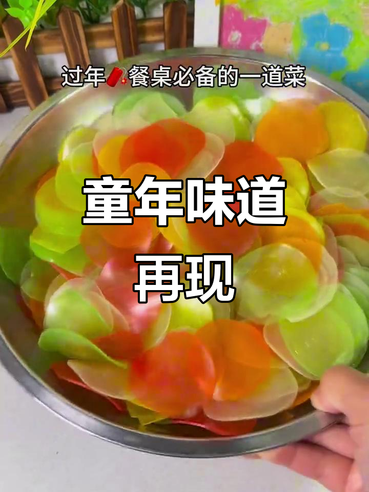 彩色虾片,8090年代的回忆,过年必备的酥脆美味