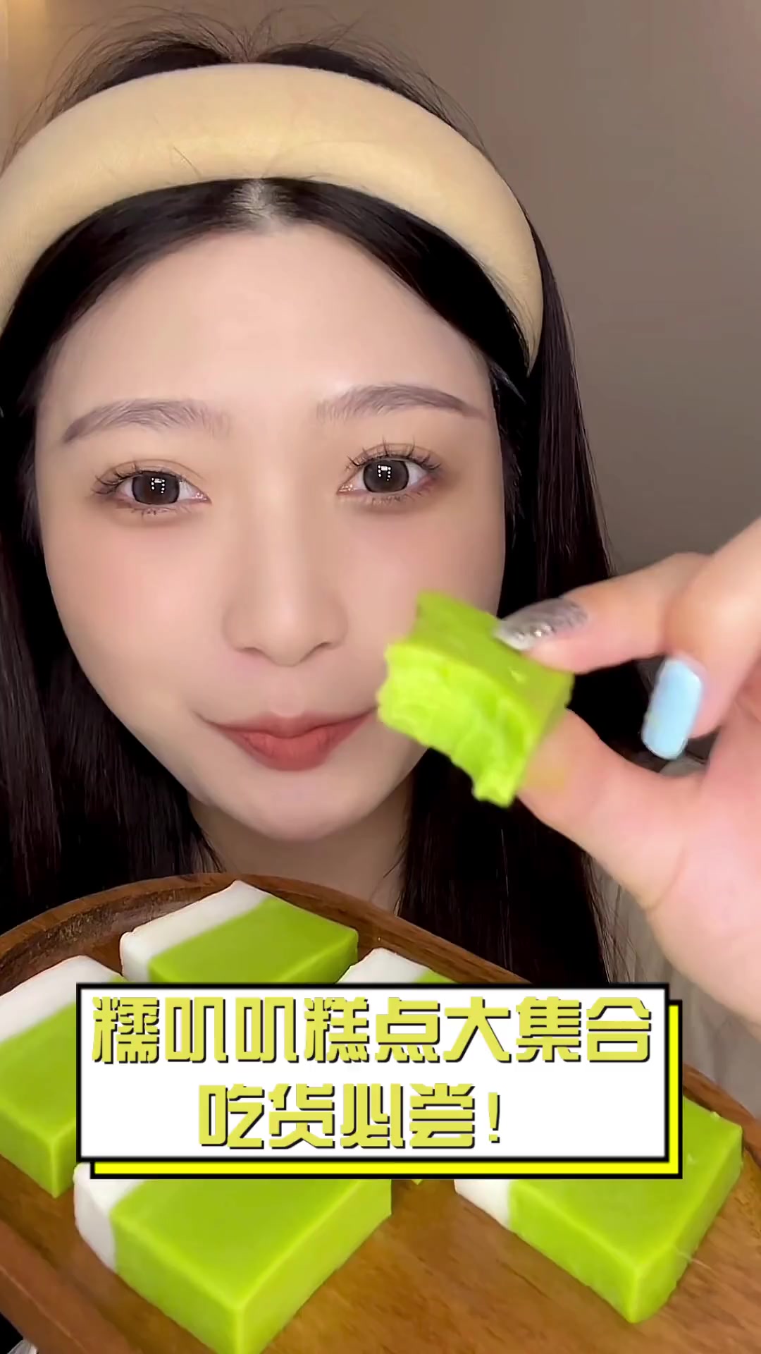 糯叽叽糕点大集合,吃货必尝!