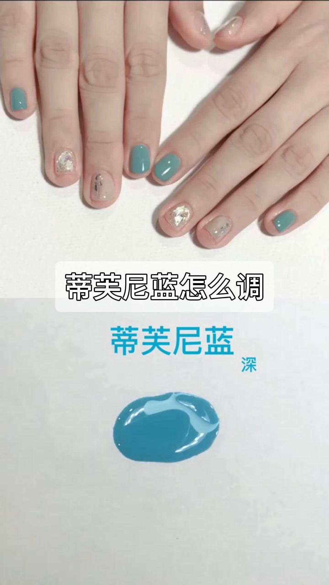 蒂芙尼蓝怎么调?