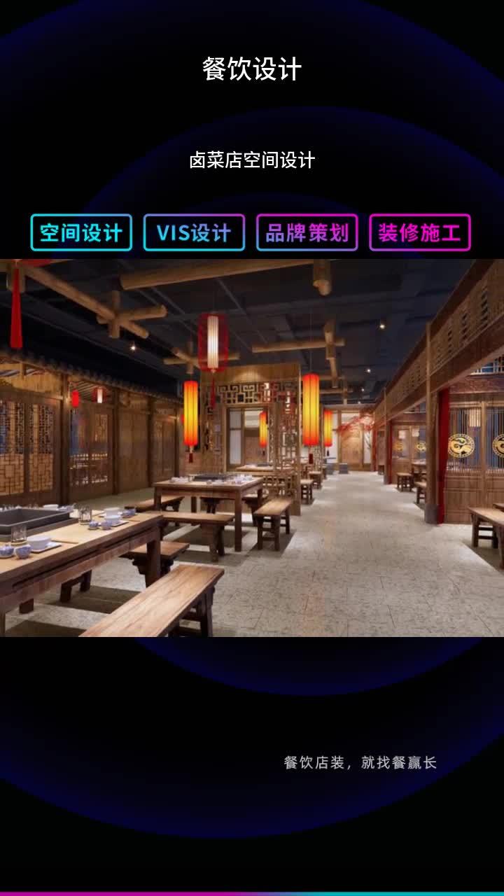 卤菜店空间设计 餐厅中心设计 普洱店面装修设计 餐厅设计