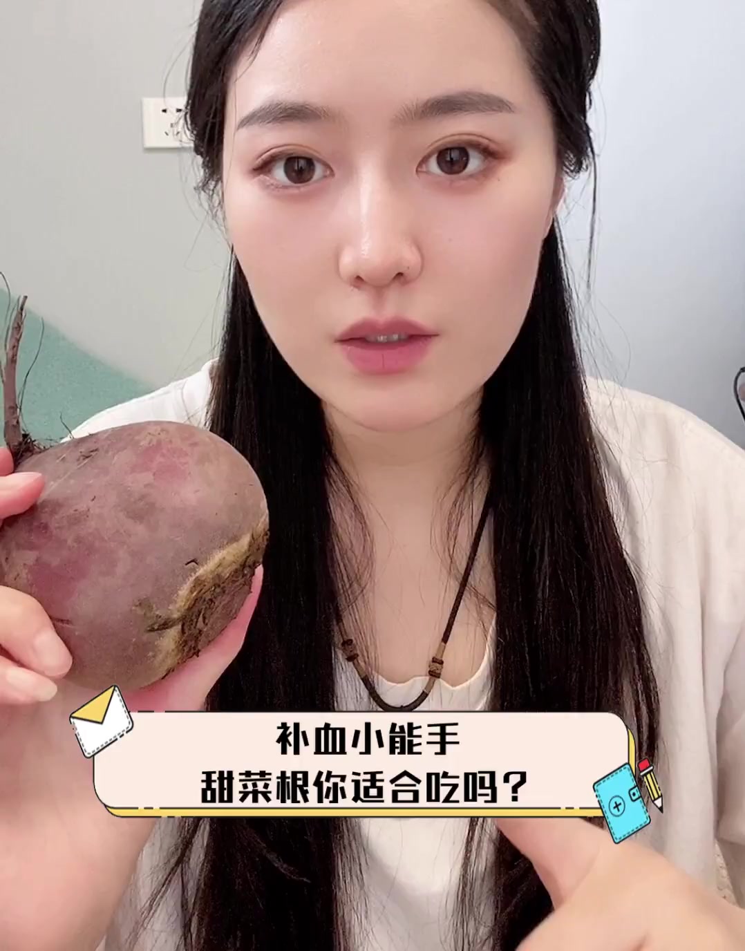 补血小能手,甜菜根你适合吃吗?