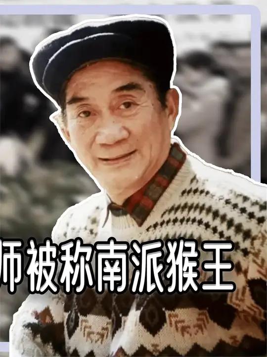 六龄童章宗义葬礼,儿子六小龄童崩溃痛哭,拜猴为师被称南派猴王 六龄童 小六龄童 人物故事