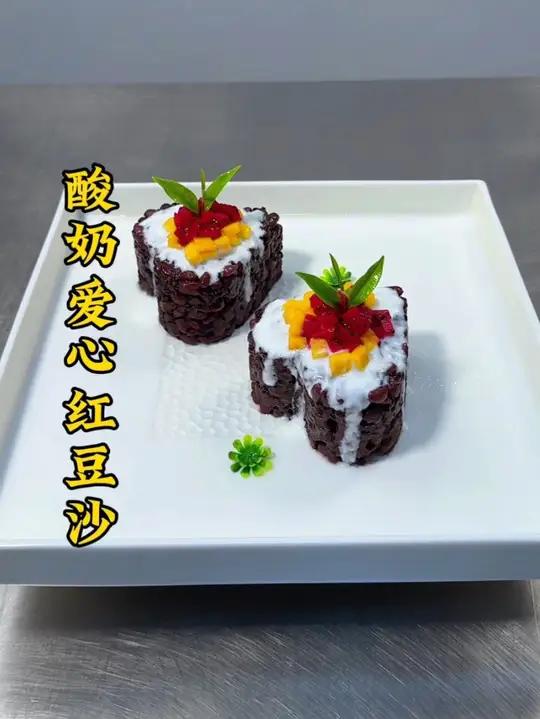 夏季红豆黑米搭配酸奶水果粒也能做出创意的爱心甜品,做法简单软糯香甜,摆盘精致,学会了给你的