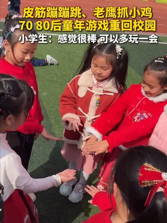 2025年2月13日,广东广州,小学生迎来了开学后首段课间15分钟,皮筋蹦蹦跳、毽子花样飞