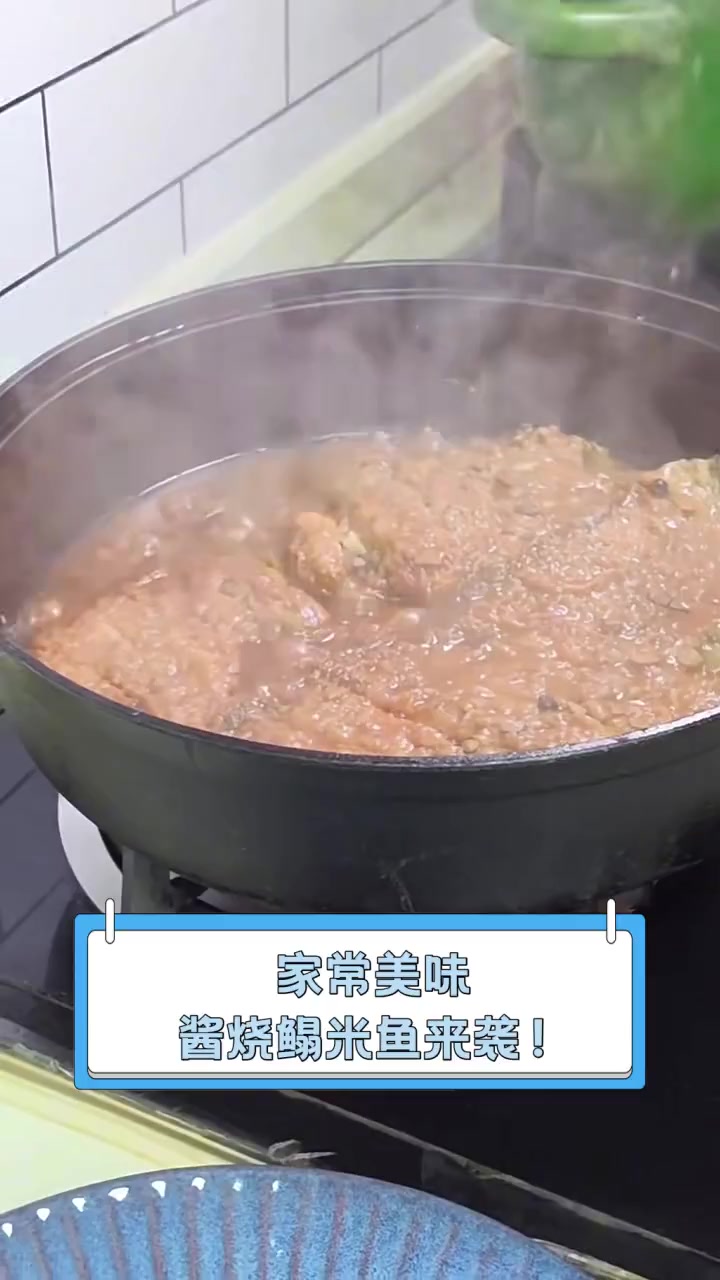 家常美味,酱烧鳎米鱼来袭!