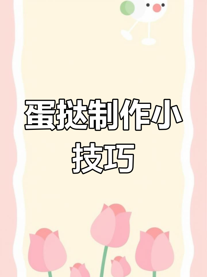 商家蛋挞更美味,秘诀在于淀粉和炼乳;家庭版简单又好吃