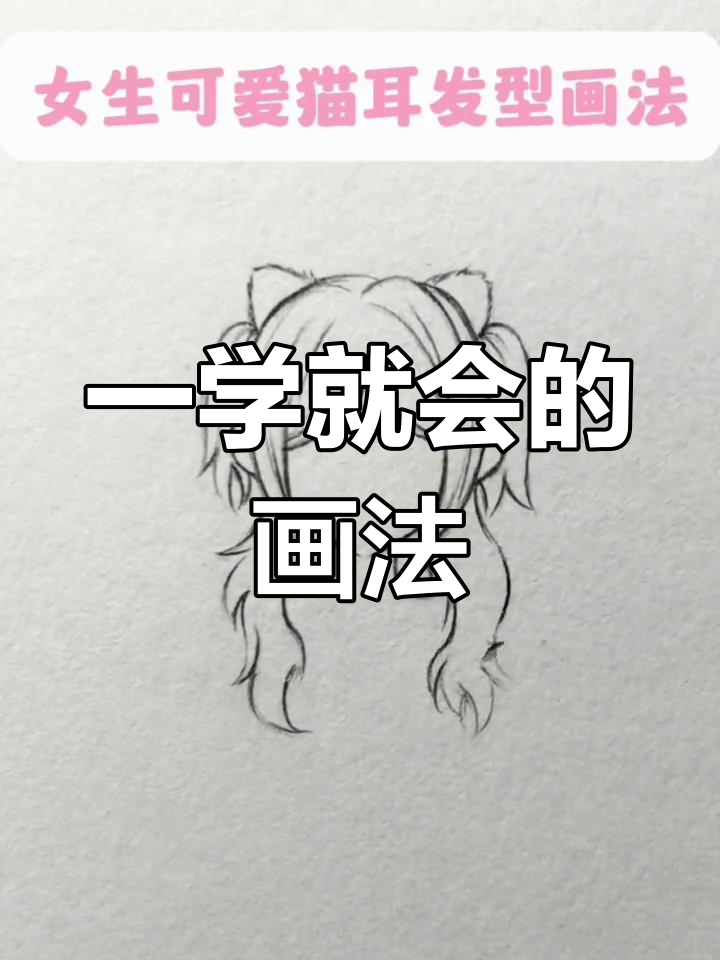 轻松学画画,一学就会的简笔画技巧