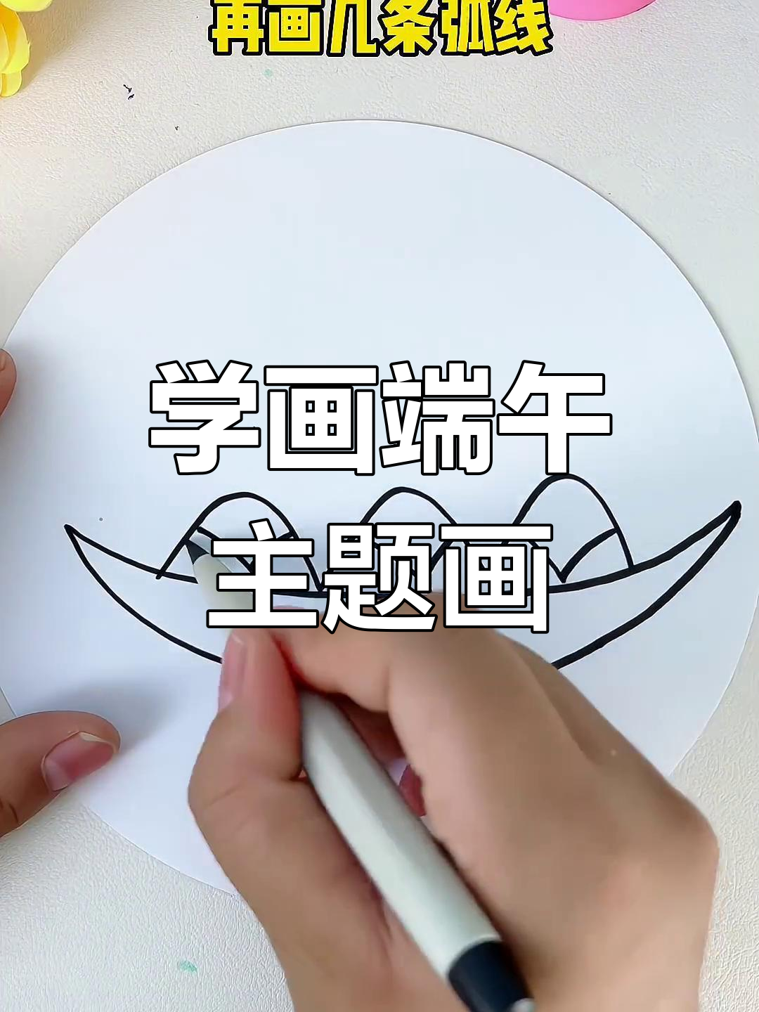 端午节亲子简笔画教程,轻松学画龙舟