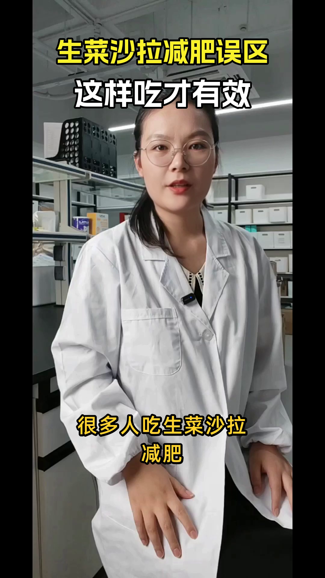 生菜沙拉怎么吃更助减肥？