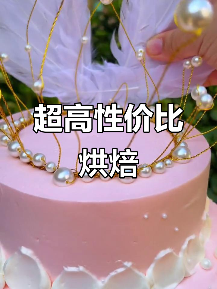 德馨园的蛋糕,性价比超高,宝贝们必试!