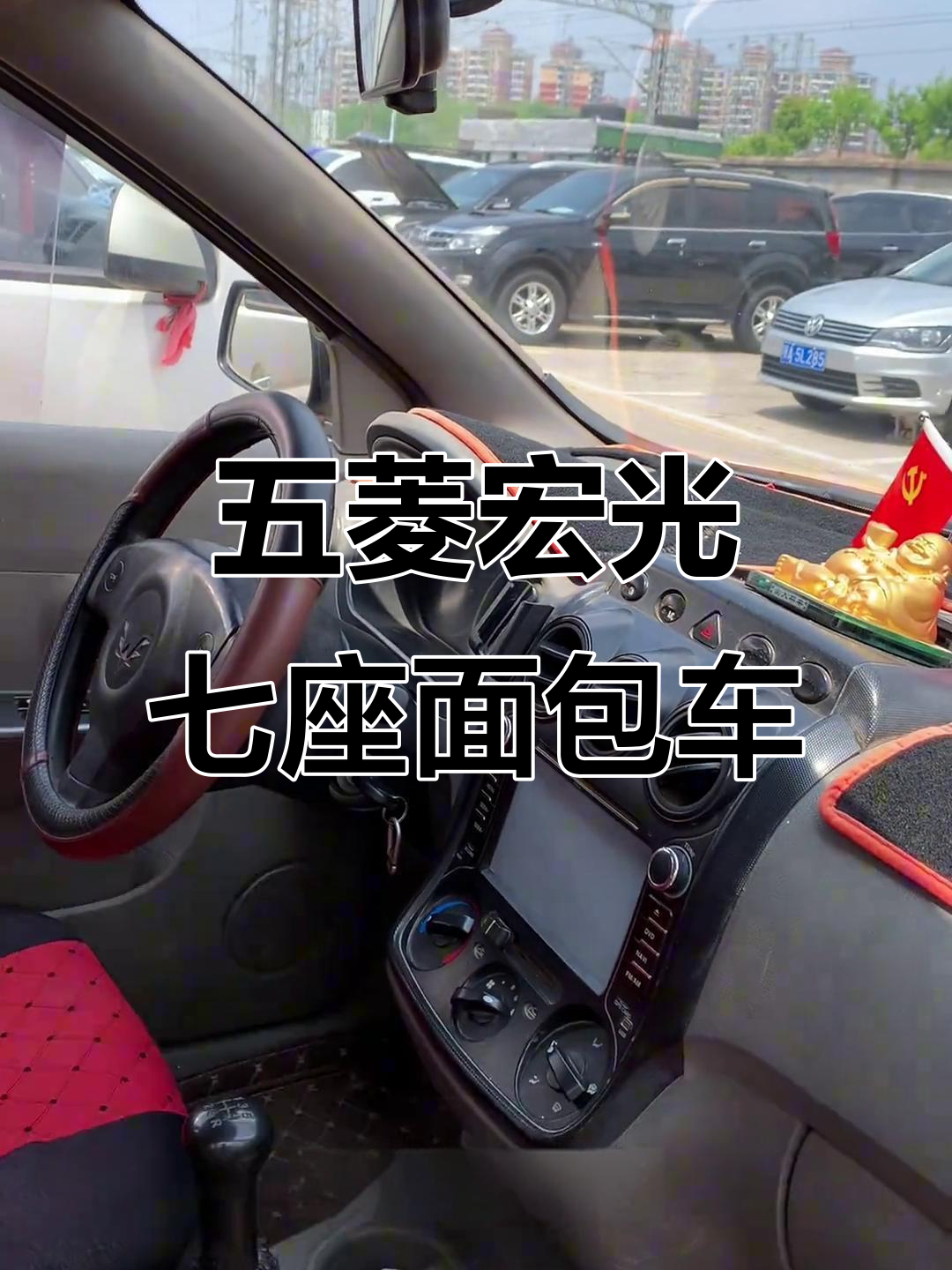 五菱宏光七座面包车,1.2排量超值配置