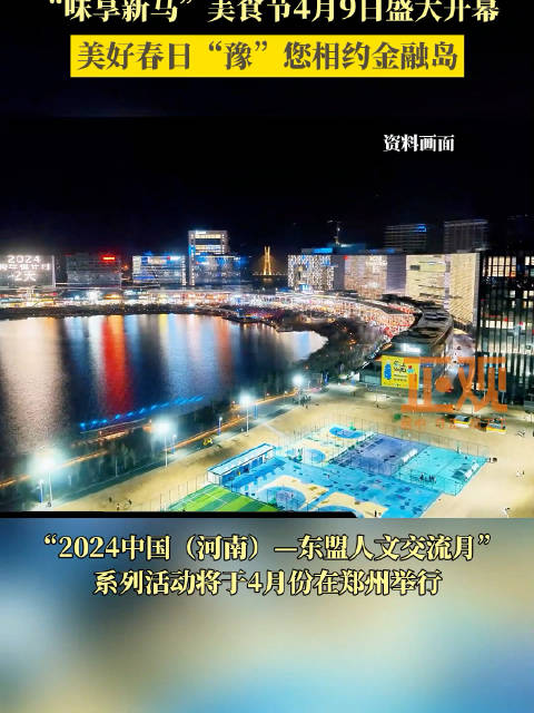 「来郑州尝尝海南鸡饭肉骨茶 热情又撩胃!“东盟市集”两大美食节即将开张,多图剧透」在郑州街