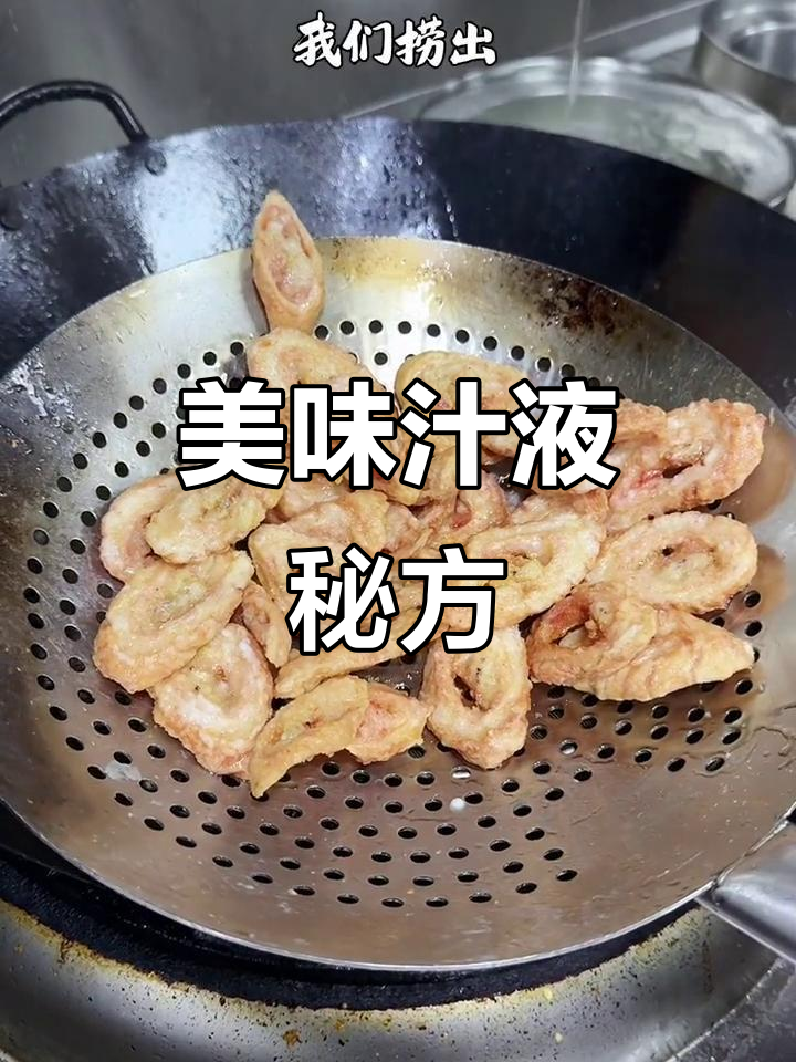 完美汁液配方:辣鲜露、酱油、醋糖鸡精,味道绝佳!