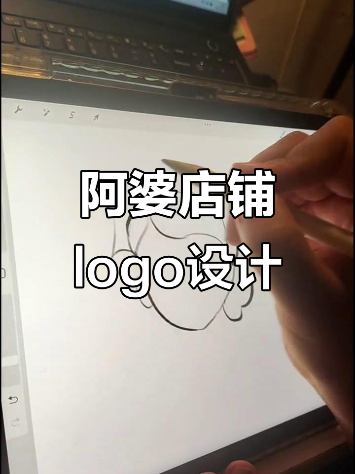 佟阿婆店铺logo设计:火腿与人物巧妙结合