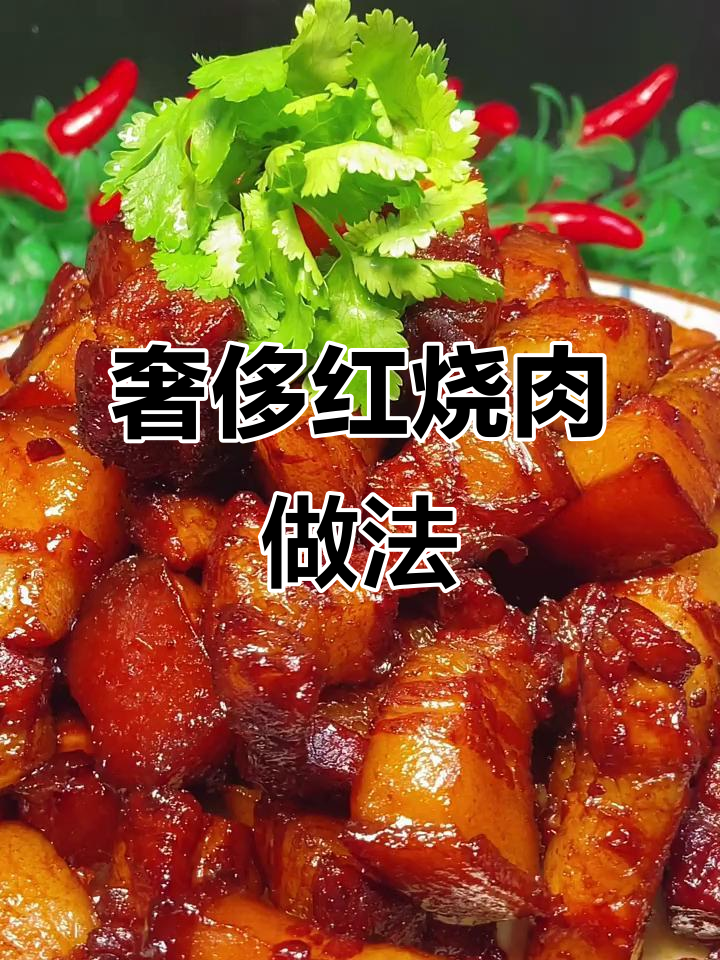 红烧肉大快朵颐,啤酒去腥增香