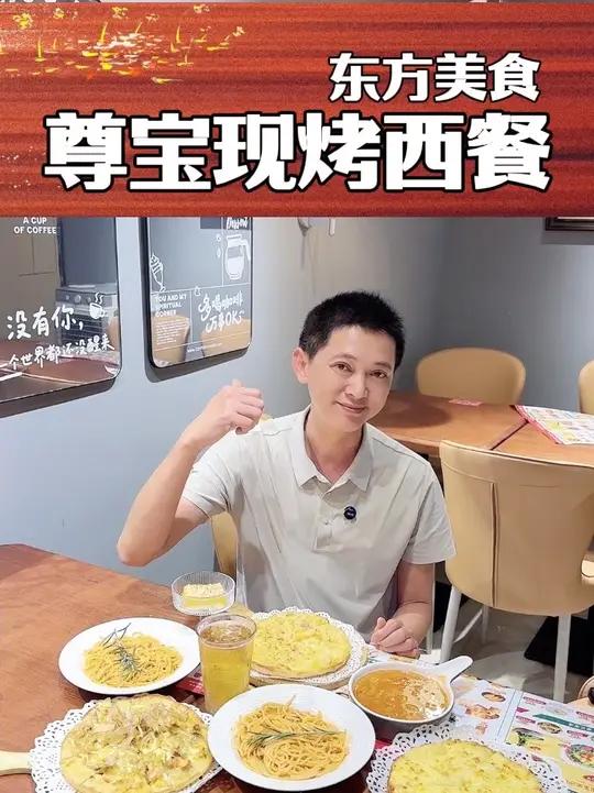 吃披萨了，尊宝现烤西餐来到万达广场，披萨现做现卖，新鲜又好吃