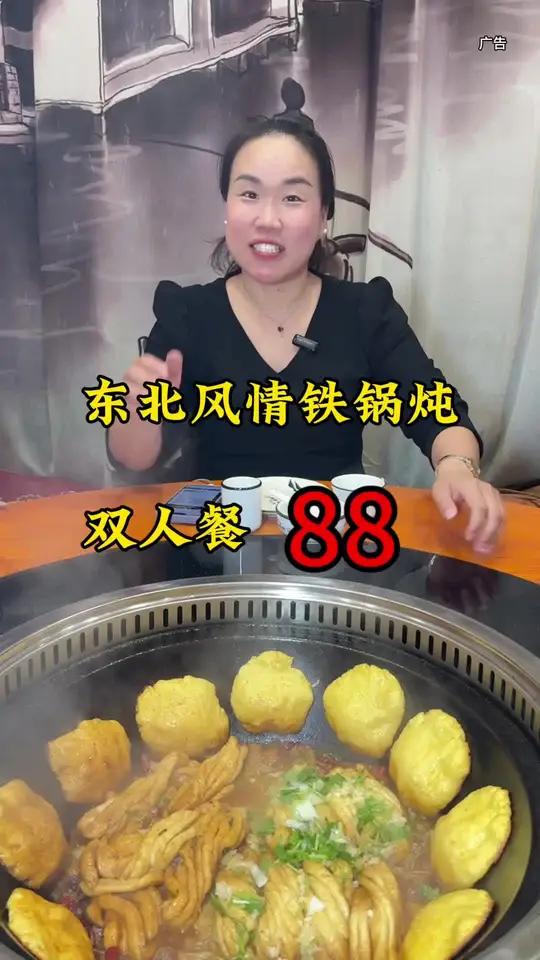 东北风情铁锅炖～东北铁锅炖 美食推荐 东北特色 铁锅炖