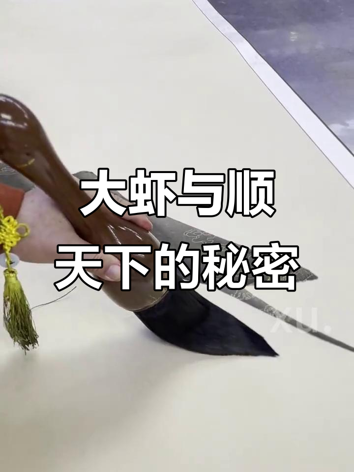 齐白石弟子挑战吉尼斯纪录,大虾作品背后的故事