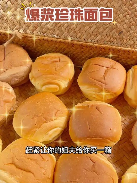 小孩最爱的一款面包,好吃到停不下来 网红早餐面包 好吃到停不下来 早餐吃什么 老人小孩都爱