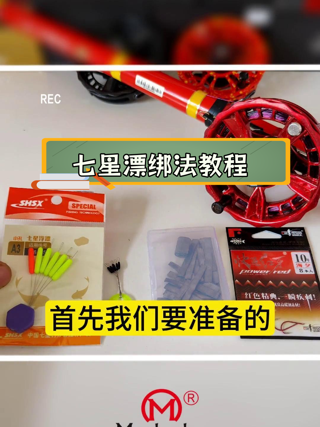 谷麦钓组线制作技巧全解析