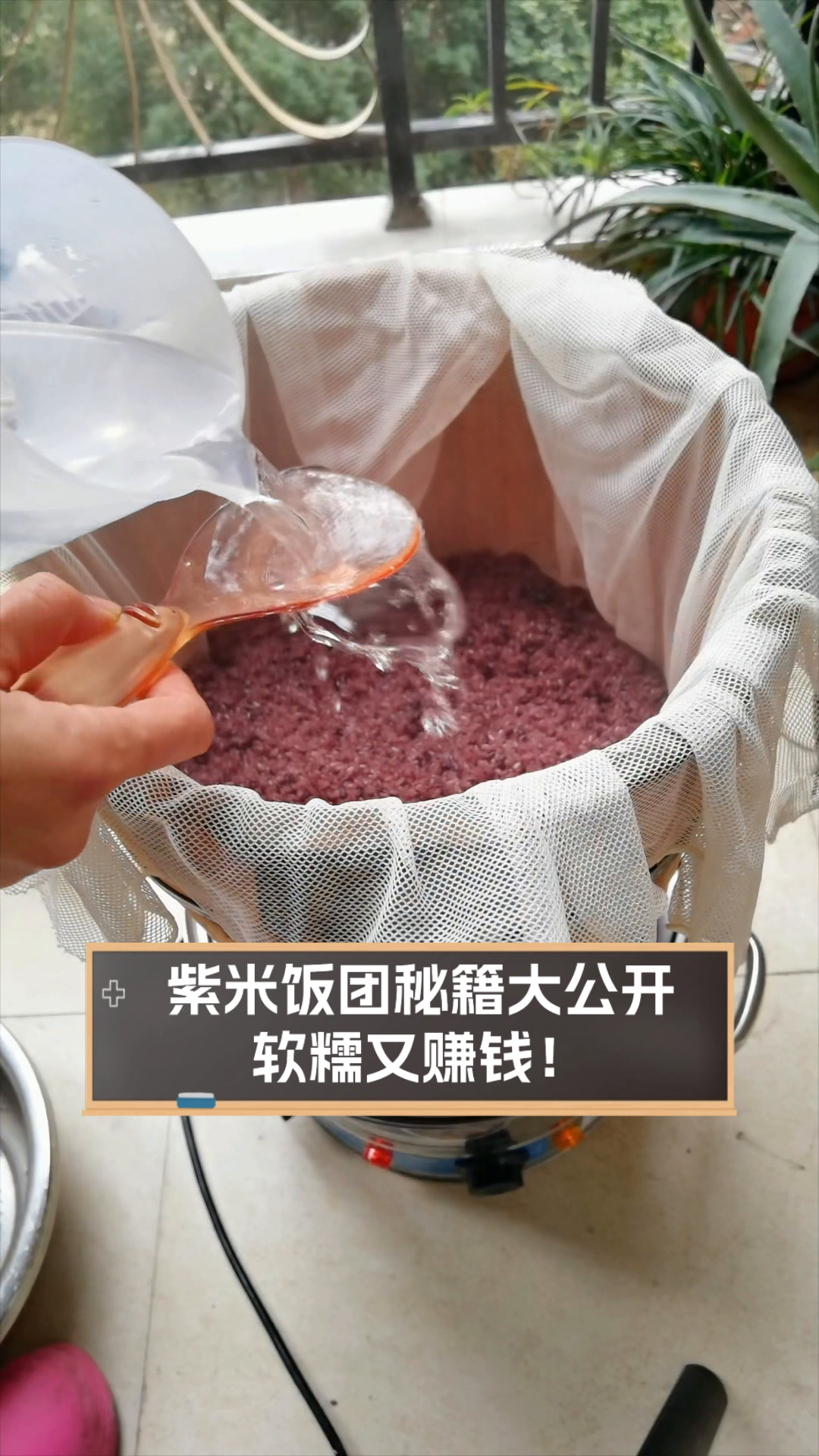 紫米饭团秘籍大公开,软糯又赚钱!