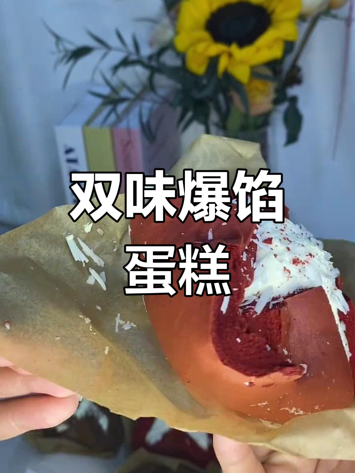 盒马牛乳蛋糕,红丝绒与黑森林双重美味,冷冻更像冰淇淋