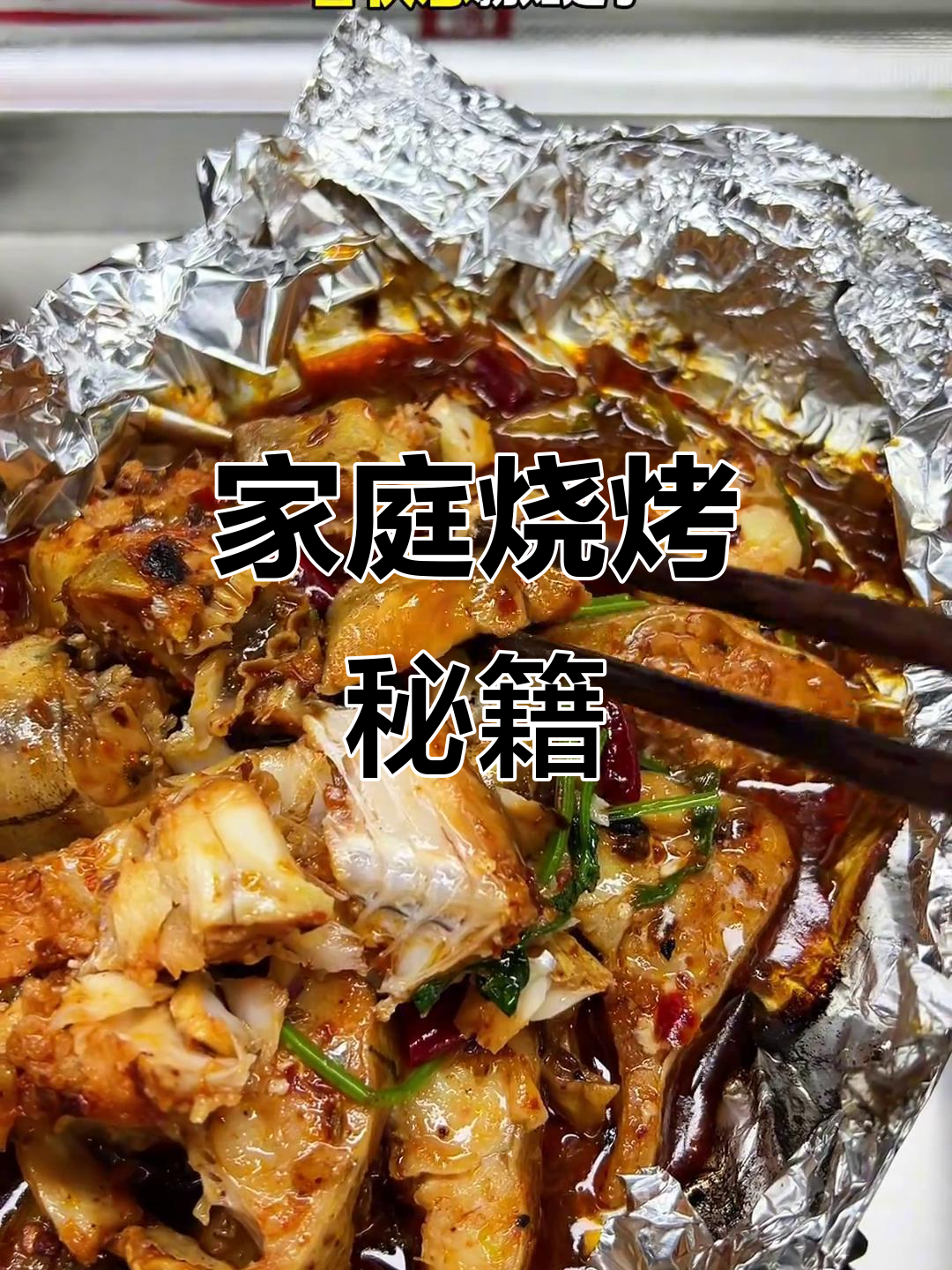 在家轻松做香辣鳕鱼,完美搭配下酒或拌饭,超简单!