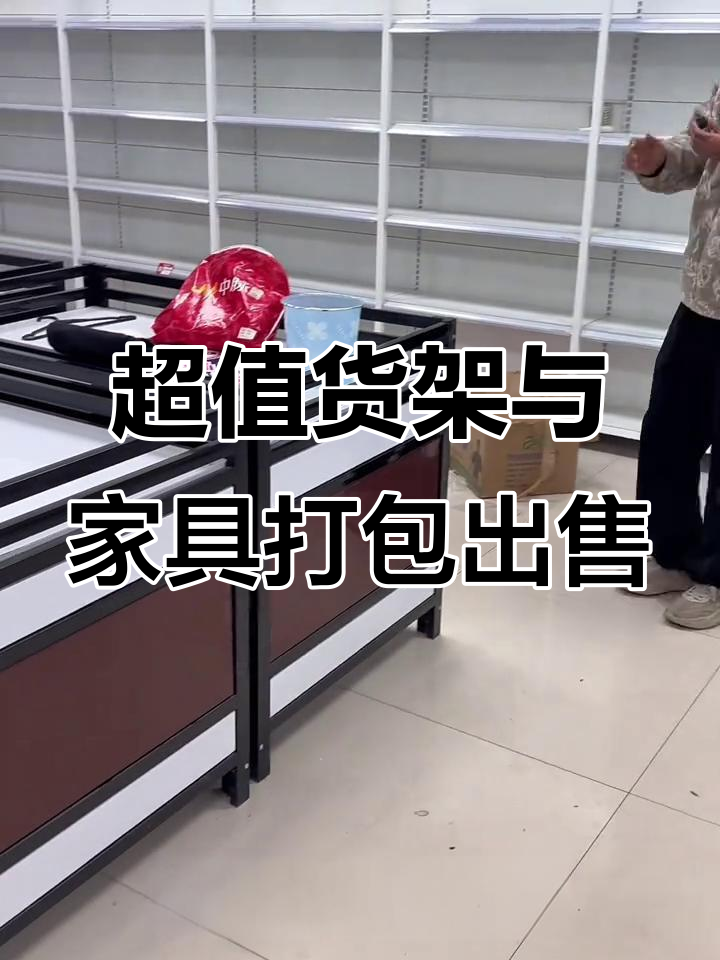 货架、中岛柜、折叠椅一应俱全,超值组合等你拿走