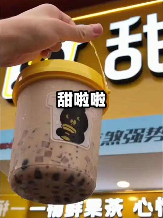 甜啦啦超大杯饮品,口感美味,低价优惠,赶紧囤起来!甜啦啦超大杯 口感美味 低价优惠