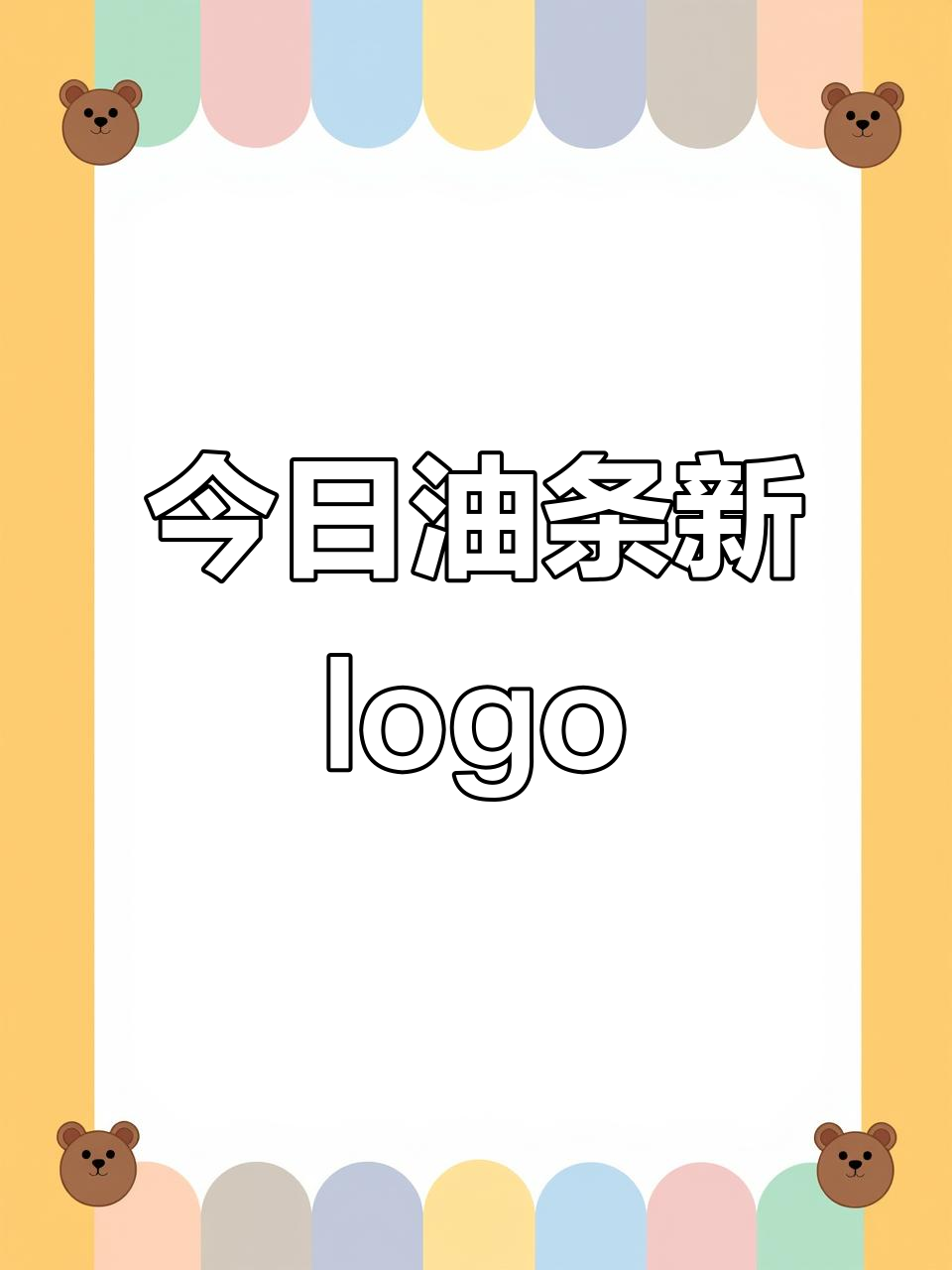 早餐店logo设计，横版元素巧妙融入