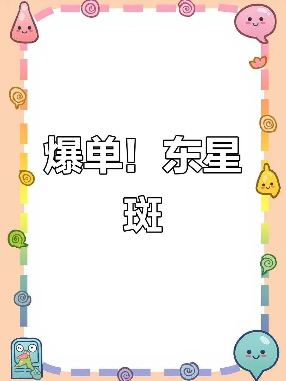 东星斑大爆单,东山岛龙胆石斑鱼来袭