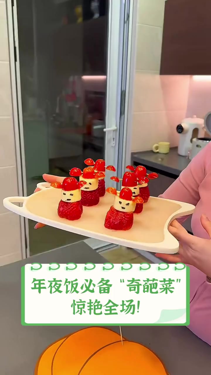 年夜饭必备“奇葩菜”,惊艳全场!