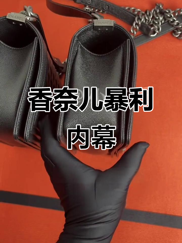 香奈儿包包成本揭秘:五万五的包到底值多少钱?