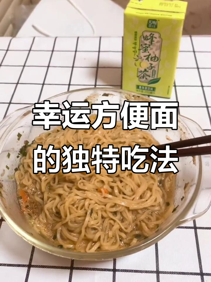 幸运方便面煮与干吃都好吃,直播互动超有趣