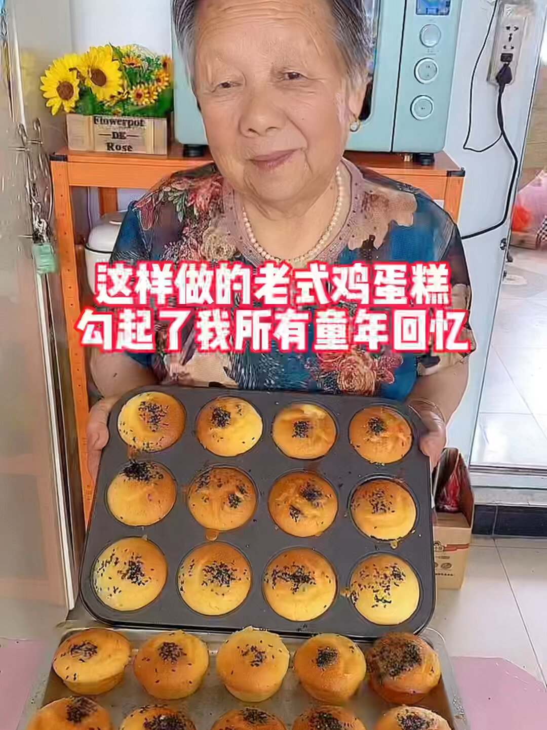 向全世界安利这款老式鸡蛋糕,童年的回忆