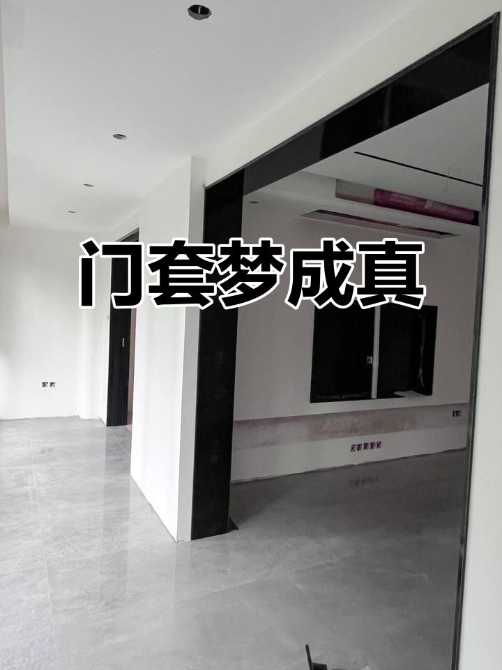 终于实现梦想,极窄不锈钢门套完美安装!
