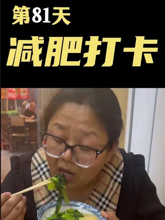 减肥第八十一天,早餐午餐都坚持了,晚餐差点破戒,结果……PS:姐妹们,减肥一定点JD外卖!