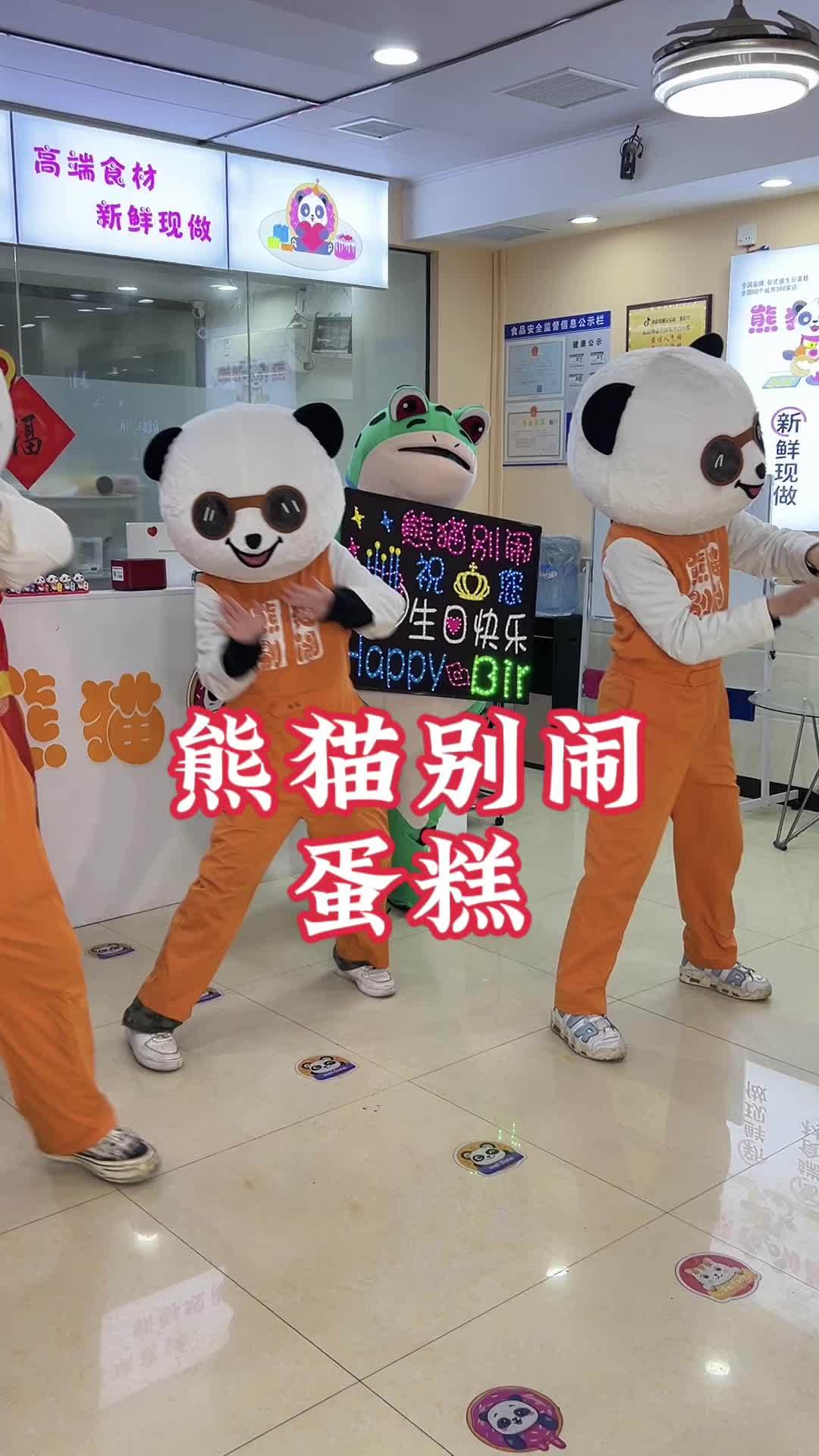 熊猫别闹蛋糕,为庆祝六店开业,团购是真的划算,芒果和榴莲制作的蛋糕才几十块钱,左下角有团购