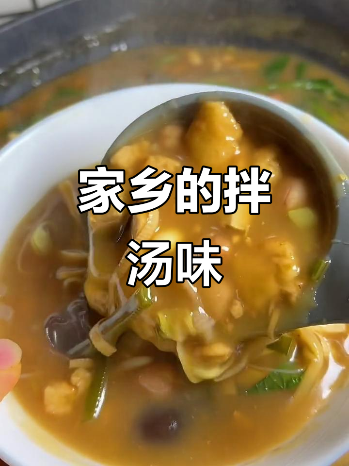陕西拌汤，家的味道永远让人怀念