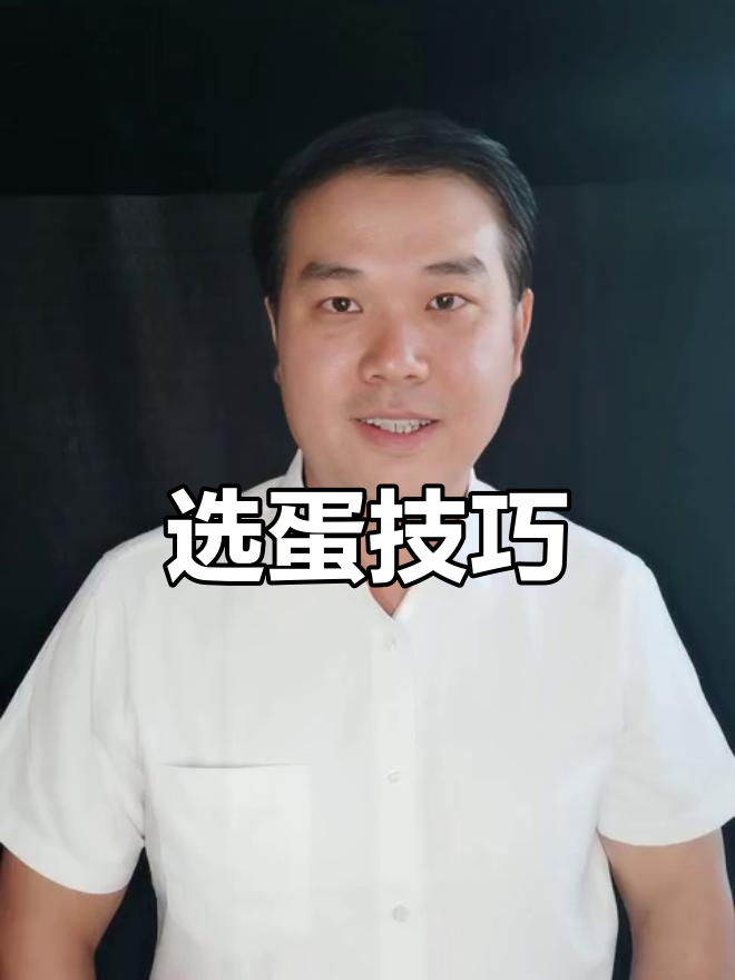 如何挑选新鲜鸡蛋?土鸡与普通蛋的区别