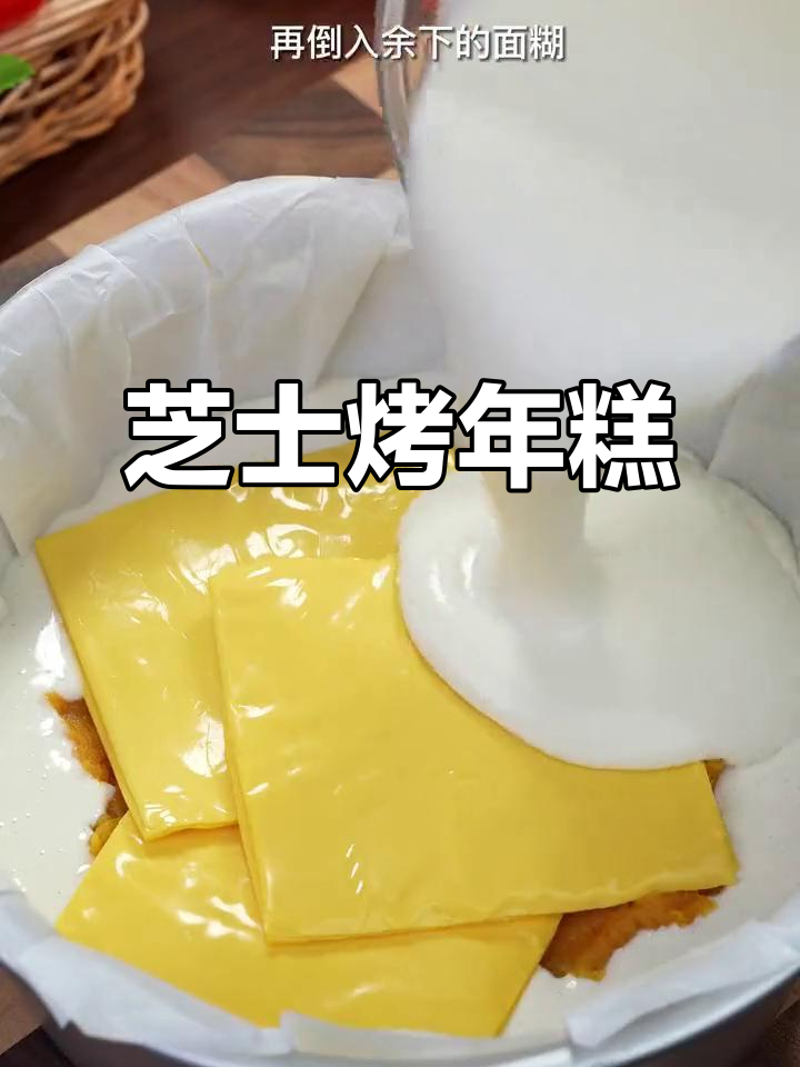 爆浆芝士年糕,空气炸锅轻松做!